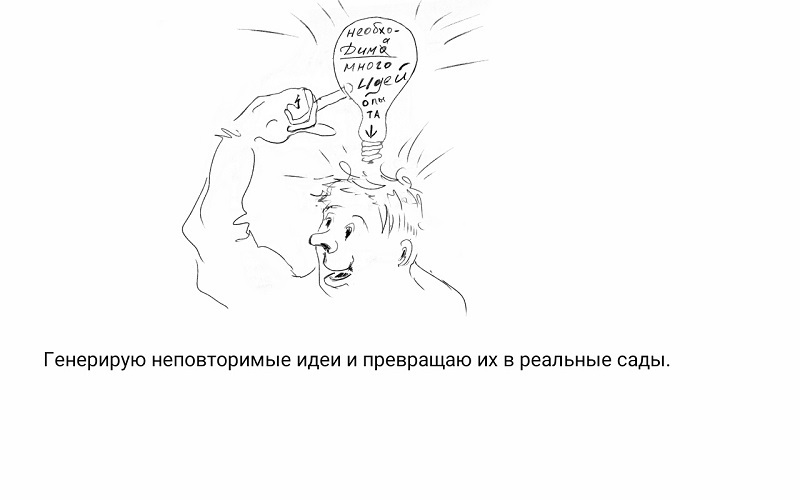 Дима Ломать